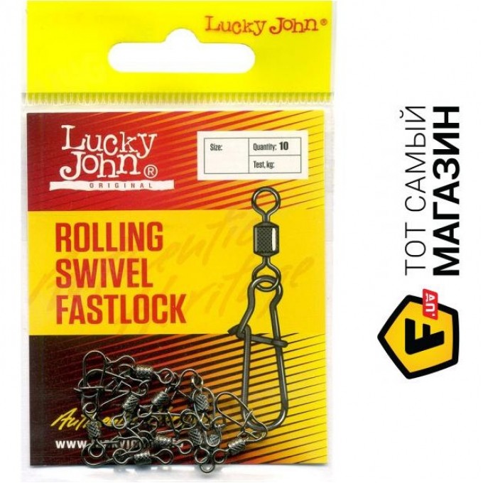 Вертлюг с застежкой и подшипником LUCKY JOHN DOUBLE BALL BEARING SWIVEL 005 3Шт. 5012-005