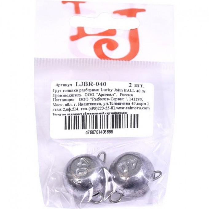 Груз-головки разборные LUCKY JOHN BALL 40г, 2шт LJBR-040