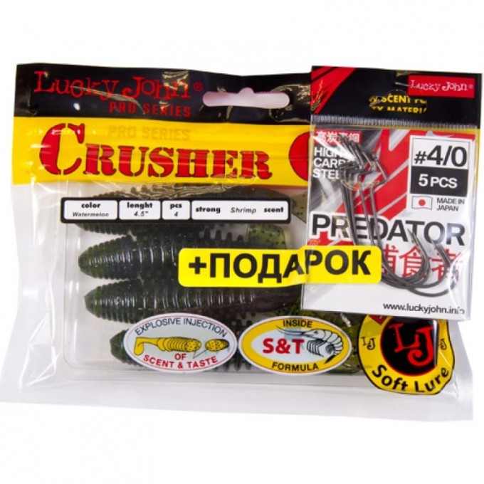 Комплект: твистер LUCKY JOHN PRO SERIES CRUSHER GRUB 4,5In/pa01 и крючки офсетные LUCKY JOHN PREDATOR 140158-K1PA01