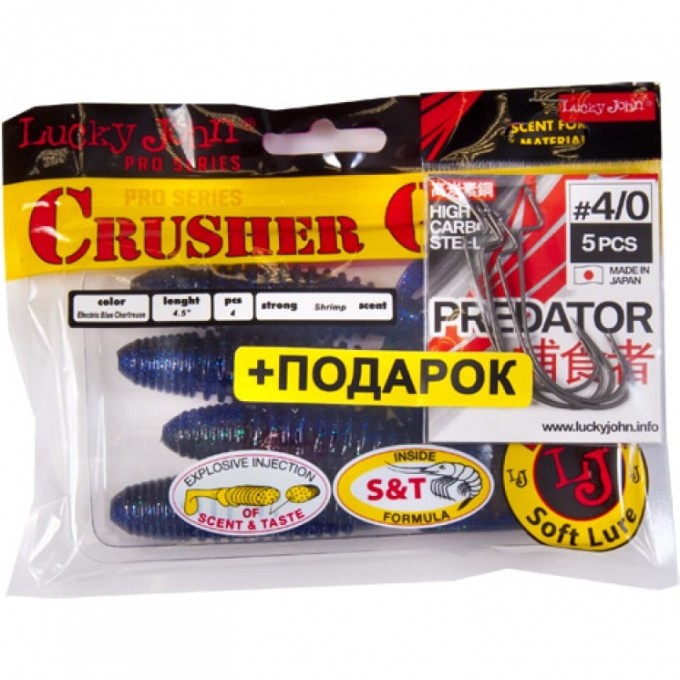 Комплект: твистер LUCKY JOHN PRO SERIES CRUSHER GRUB 4,5In/t52 и крючки офсетные LUCKY JOHN PREDATOR 140158-K1T52