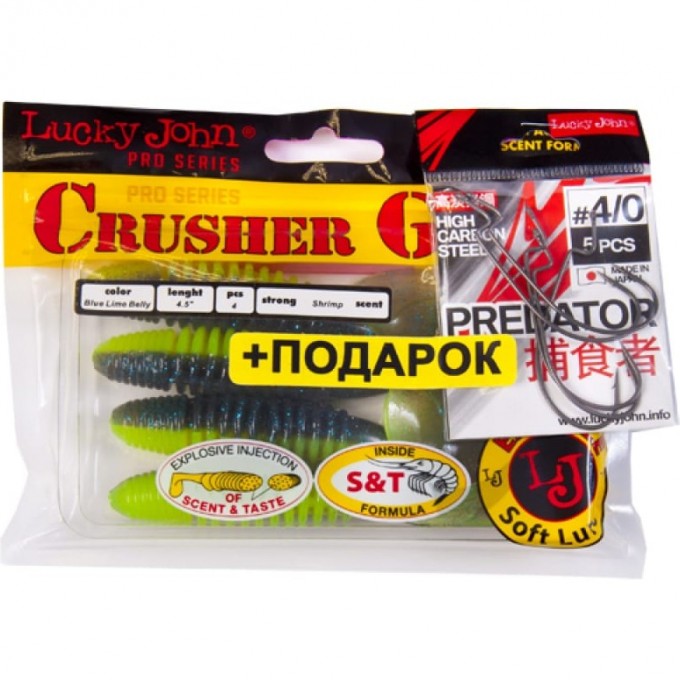 Комплект: твистер LUCKY JOHN PRO SERIES CRUSHER GRUB 4,5In/t53 и крючки офсетные LUCKY JOHN PREDATOR 140158-K1T53