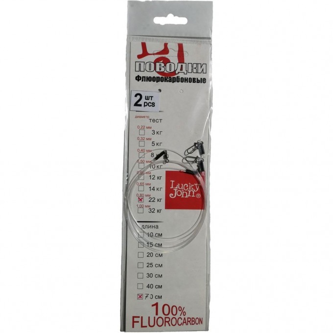 Поводки Fluorocarbon LUCKY JOHN BIGBAIT d 1,00Мм/32Кг/70Сm/2Шт. LJP6335-070