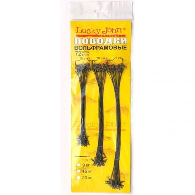 Поводки вольфрамовые LUCKY JOHN 20кг 15-20-25см набор 60шт WF7020-060