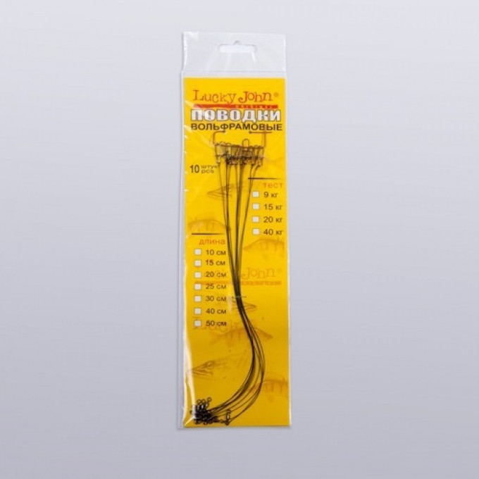 Поводки вольфрамовые LUCKY JOHN 20кг 25см 10шт WF7307-250