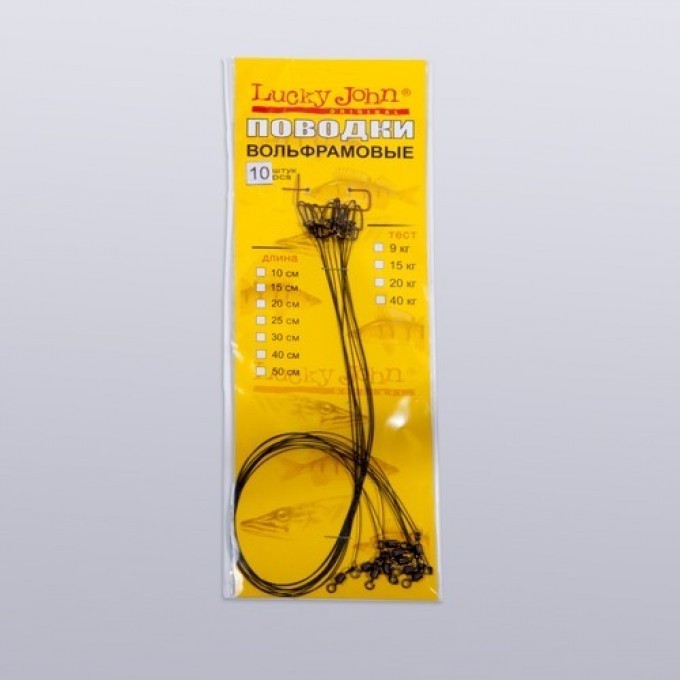 Поводки вольфрамовые LUCKY JOHN 40кг 30см 10шт. WF7308-300
